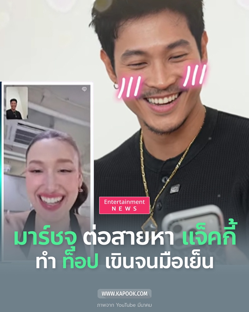 ท็อป ทศพล