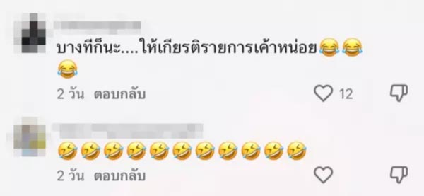 ตั๊ก ศิริพร