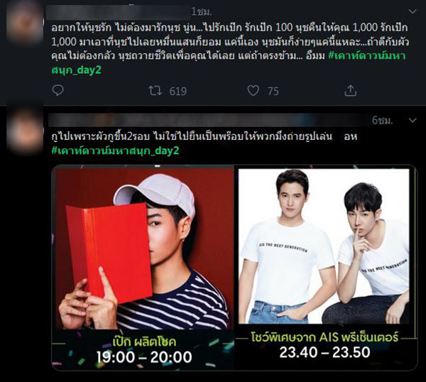 เป๊ก ผลิตโชค