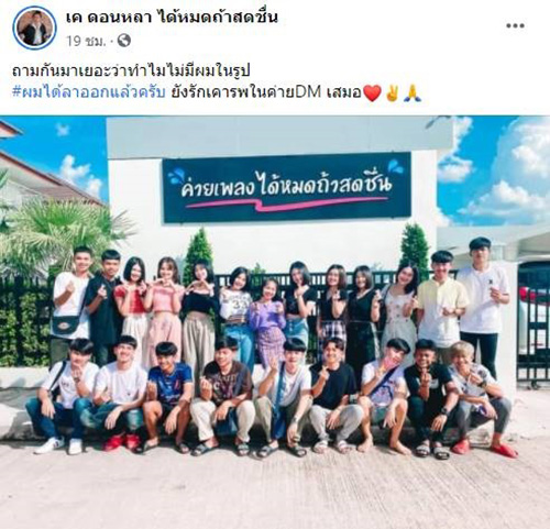 เค ดอนหลา