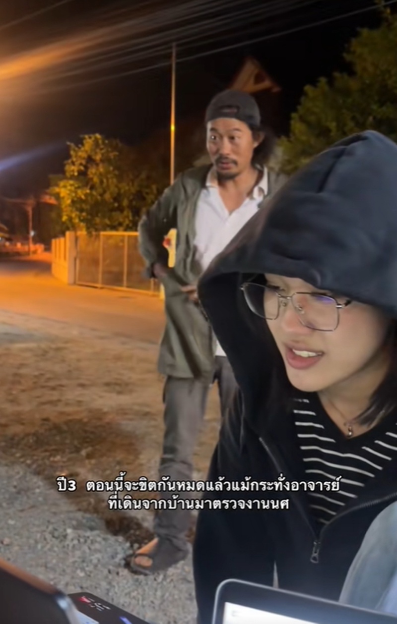 ทำธีสิส