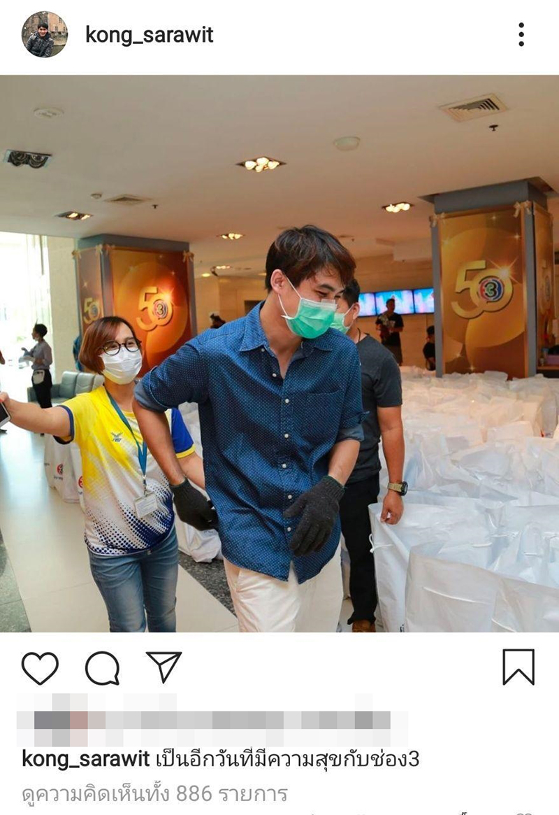 หมอก้อง สรวิชญ์