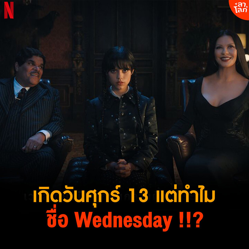 wednesday