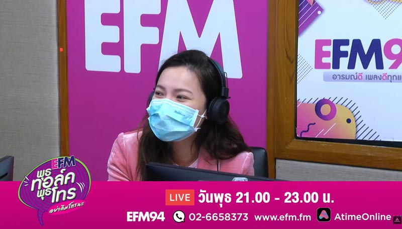 ดีเจต้นหอม ศกุนตลา