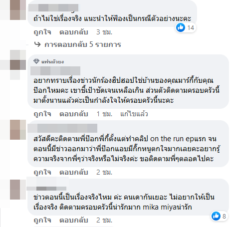  ป๊อก ภัสสรกรณ