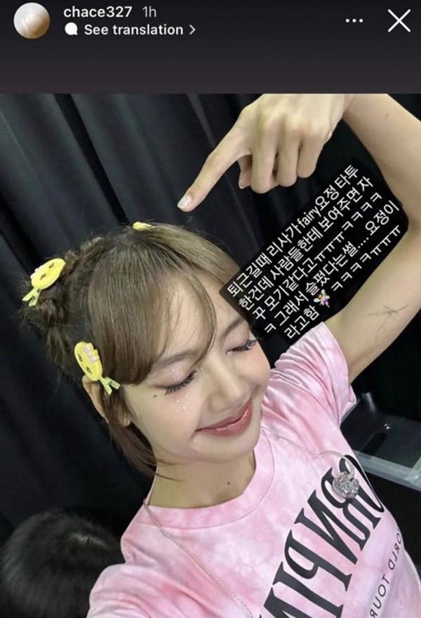 ลิซ่า BLACKPINK