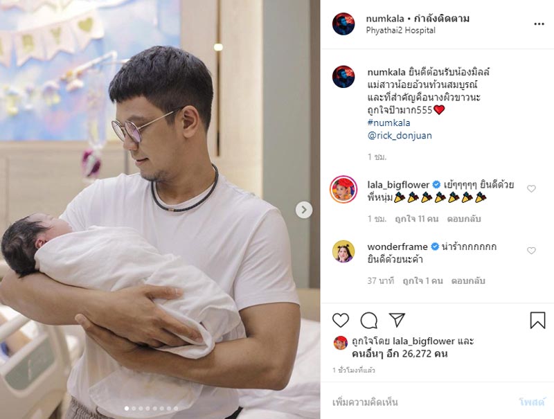 หนุ่ม กะลา
