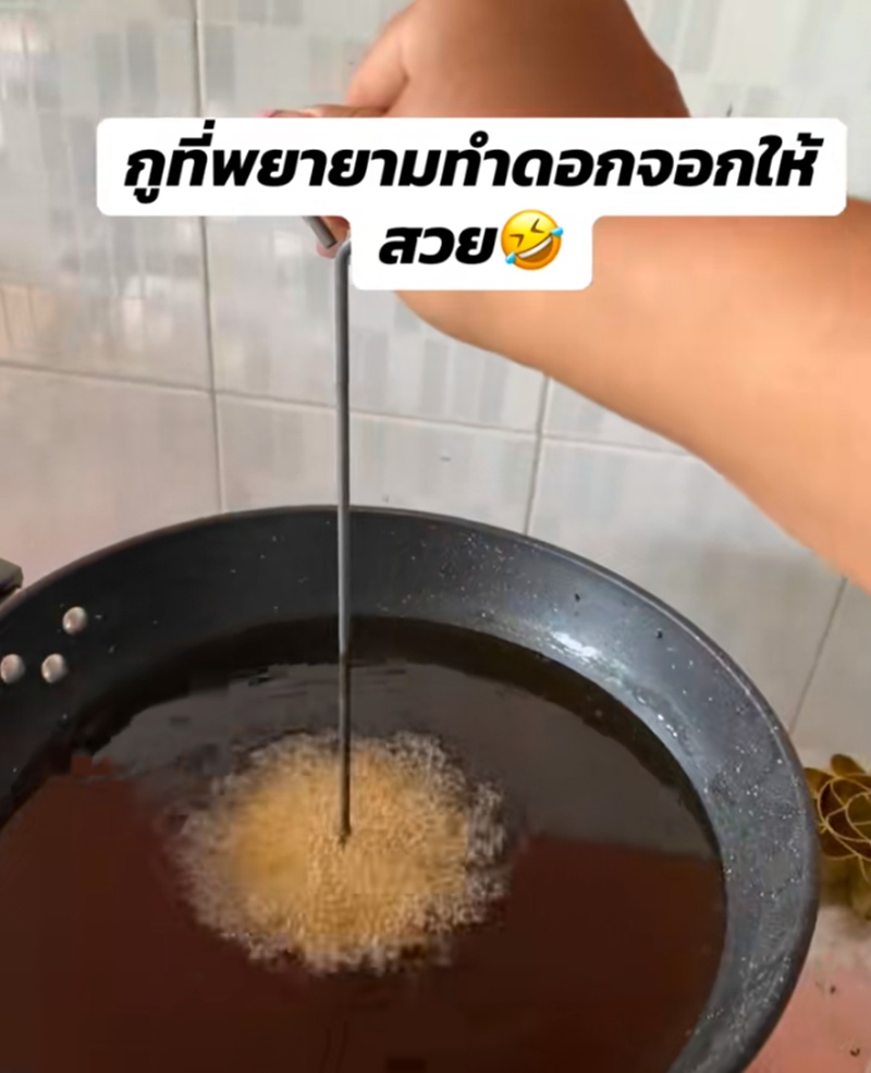 ขนมดอกจอก