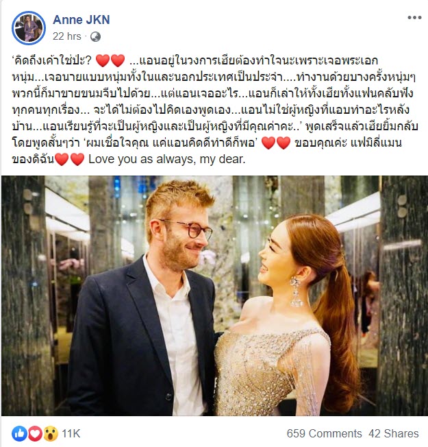 แอน จักรพงษ์