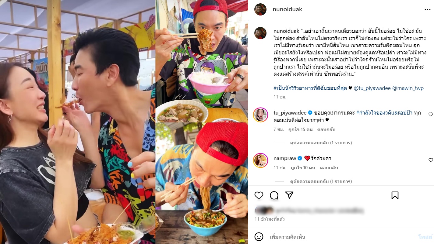  มาวิน ทวีผล