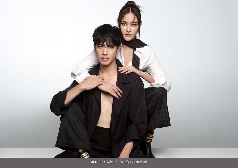 ปฏิทินช่องวัน 2567