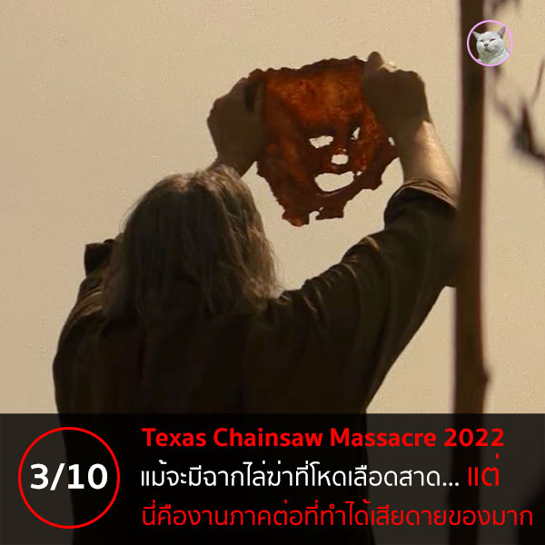 รีวิวหนัง