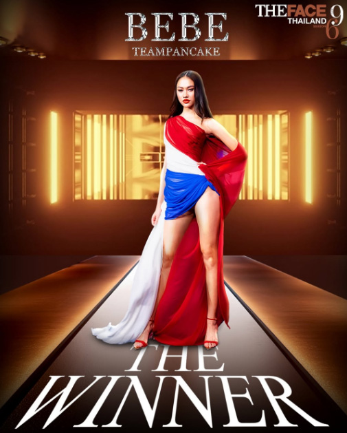 บีบี เดอะเฟส