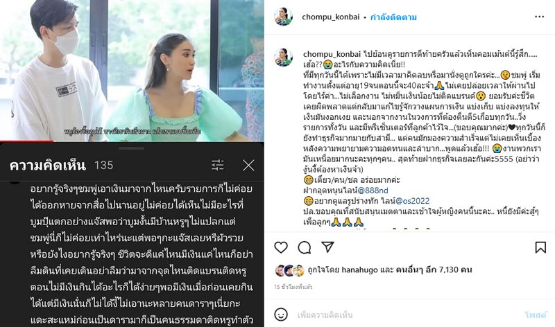 ชมพู่ ก่อนบ่าย