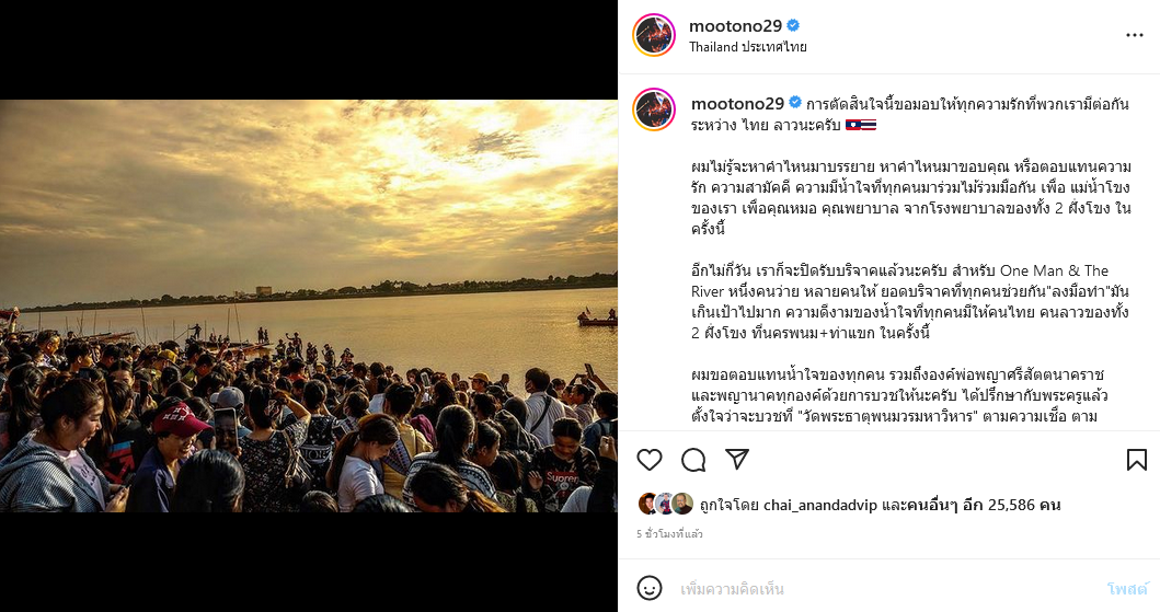 โตโน่ ภาคิน