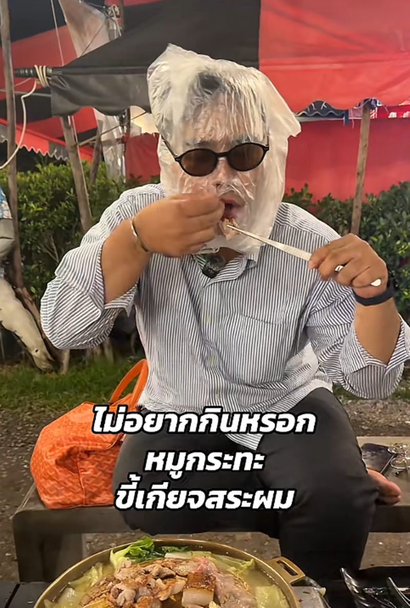กินหมูกระทะ
