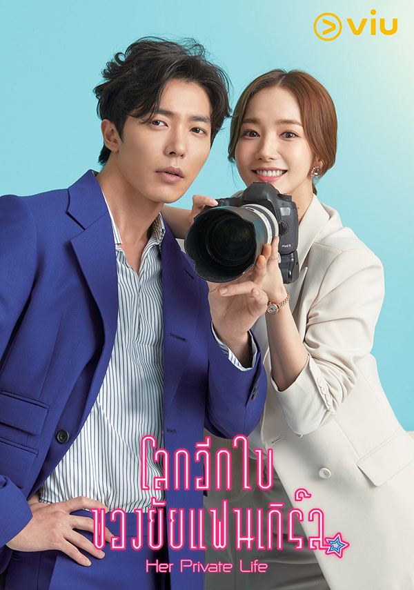 พัคมินยอง