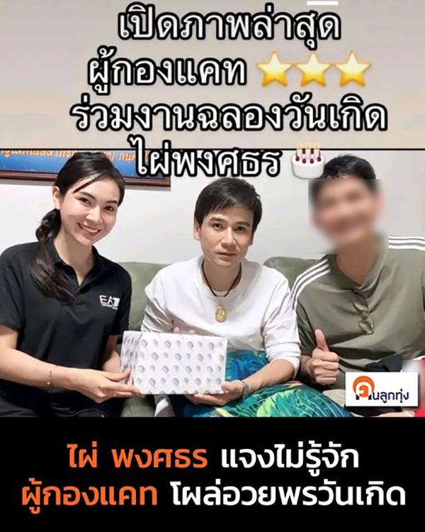 ผู้กองแคท อาทิติยา