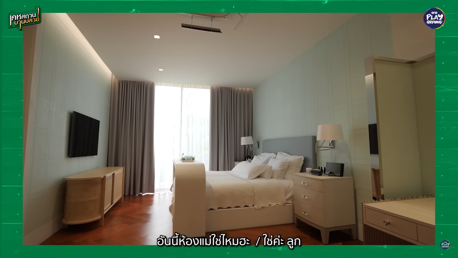 ไฮโซอุ๊ สกุลไทย