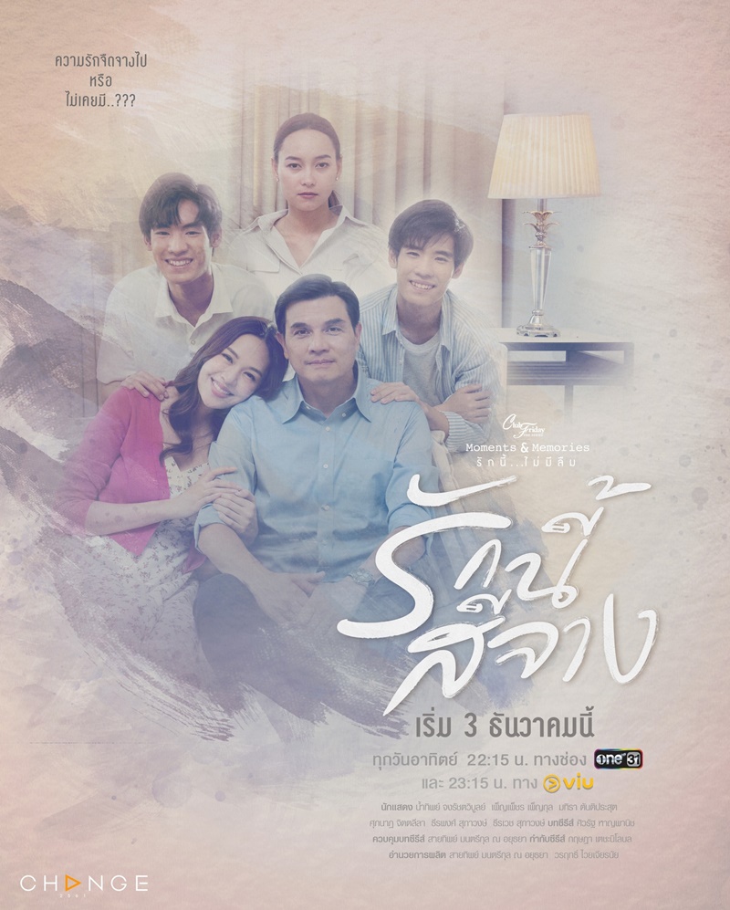 Club Friday The Series ตอน รักนี้สีจาง