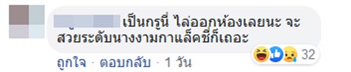 เกมรักเอาคืน