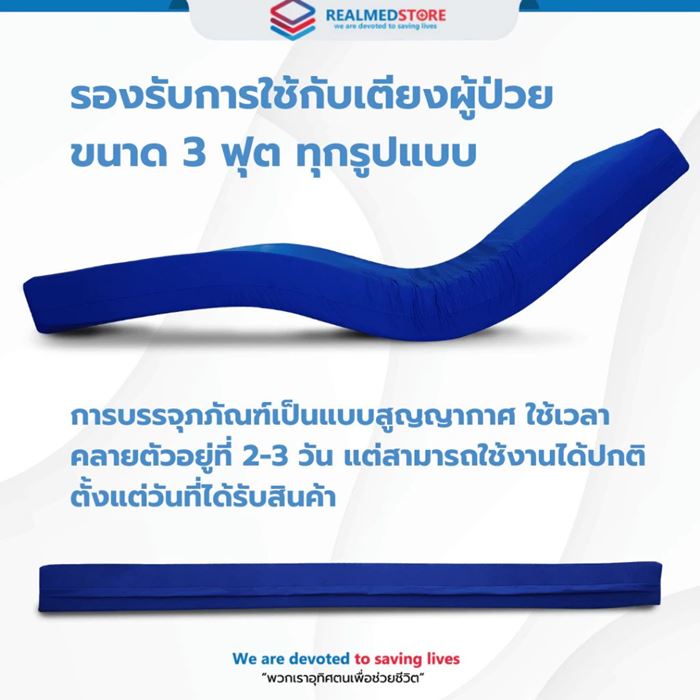 Devilbiss รุ่น Gravimed Multiflexx 3 Layer ที่นอนโฟมป้องกันแผลกดทับมาตรฐานเยอรมัน