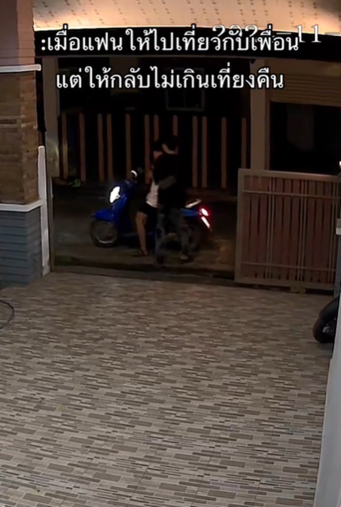 เที่ยวกับเพื่อน