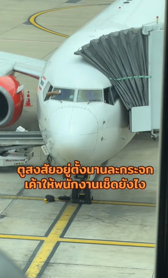 เช็ดกระจก