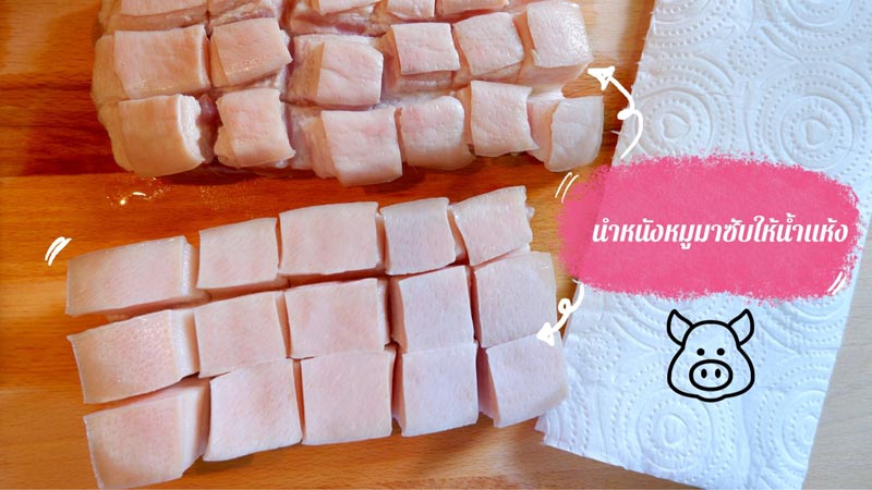 หมูกรอบ