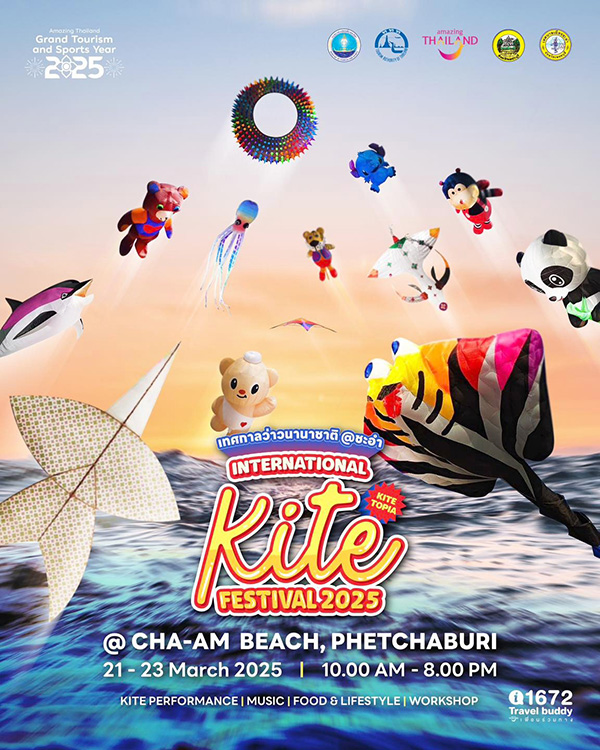 งาน Cha-Am International Kite Festival 2025 กำหนดการ