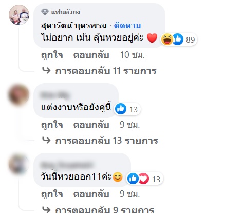 ซุบซิบดารา
