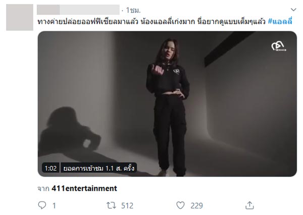 แอลลี่ อชิรญา
