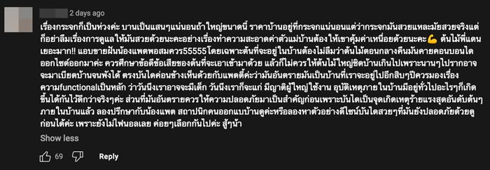 แดน แพทตี้