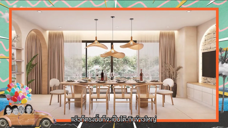 บ้าน ก้อย ตูน ที่ภูเก็ต ห้องกินข้าว