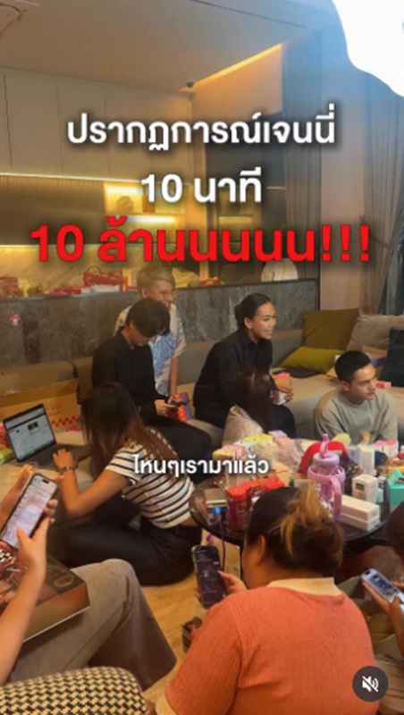กาละแมร์ พัชรศรี โอดไลฟ์ขายของบ้าน เจนนี่