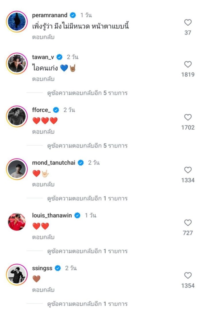 เฟย ภัทร โพสต์ลา GMM