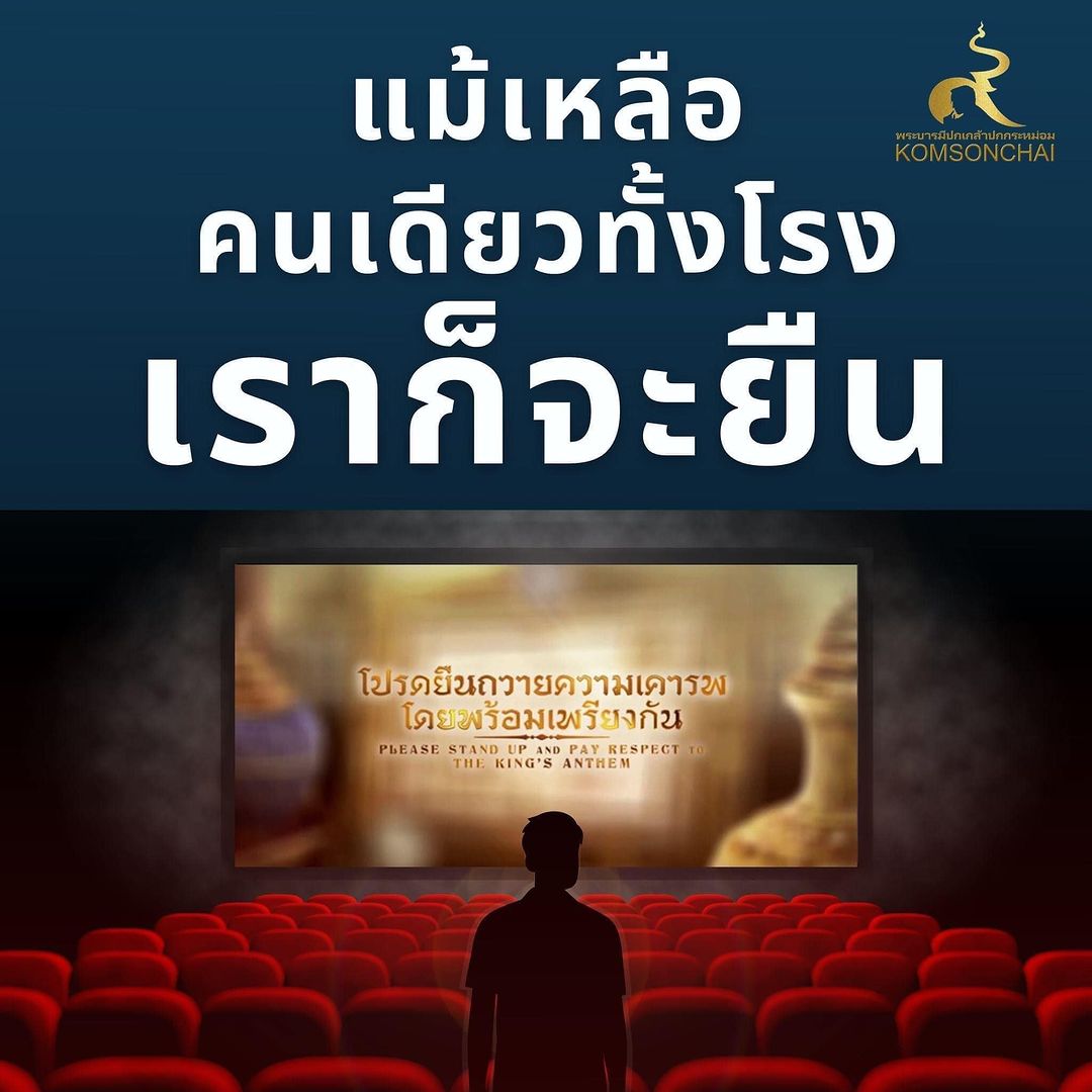 นก สินจัย