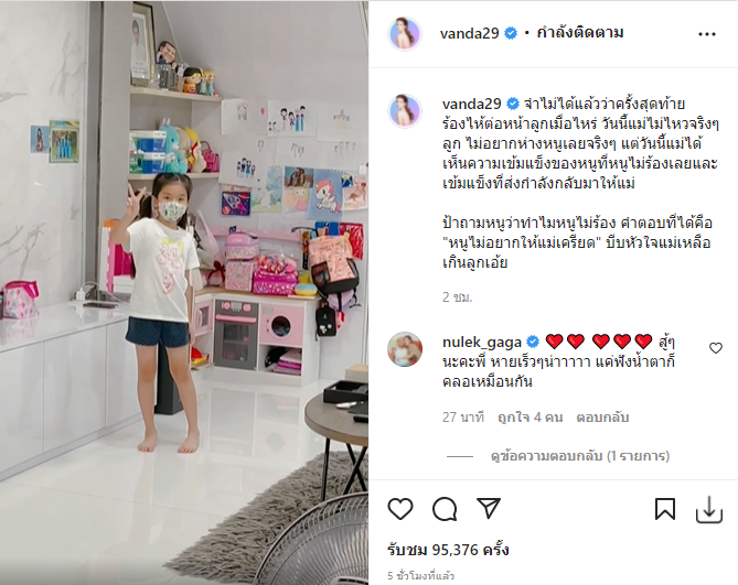 น้องมะลิ