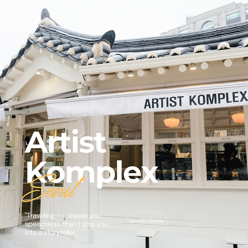 Artist Komplex