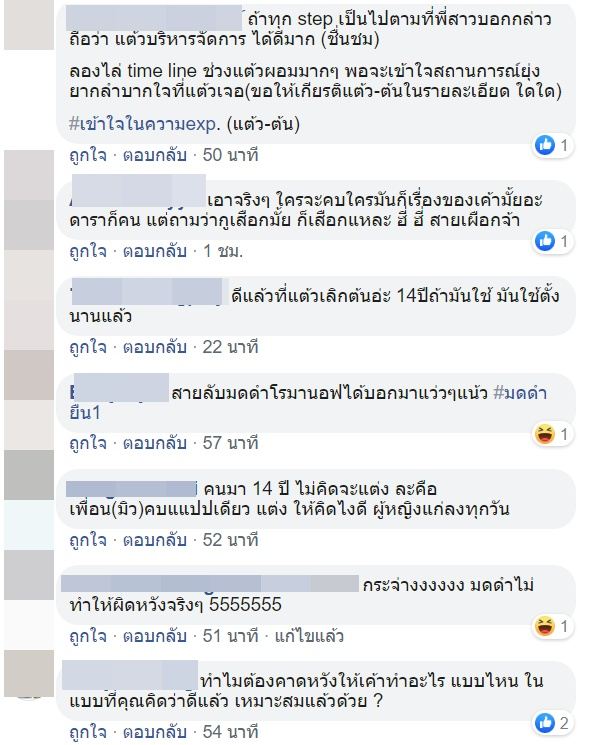 แต้ว เลิก ต้น