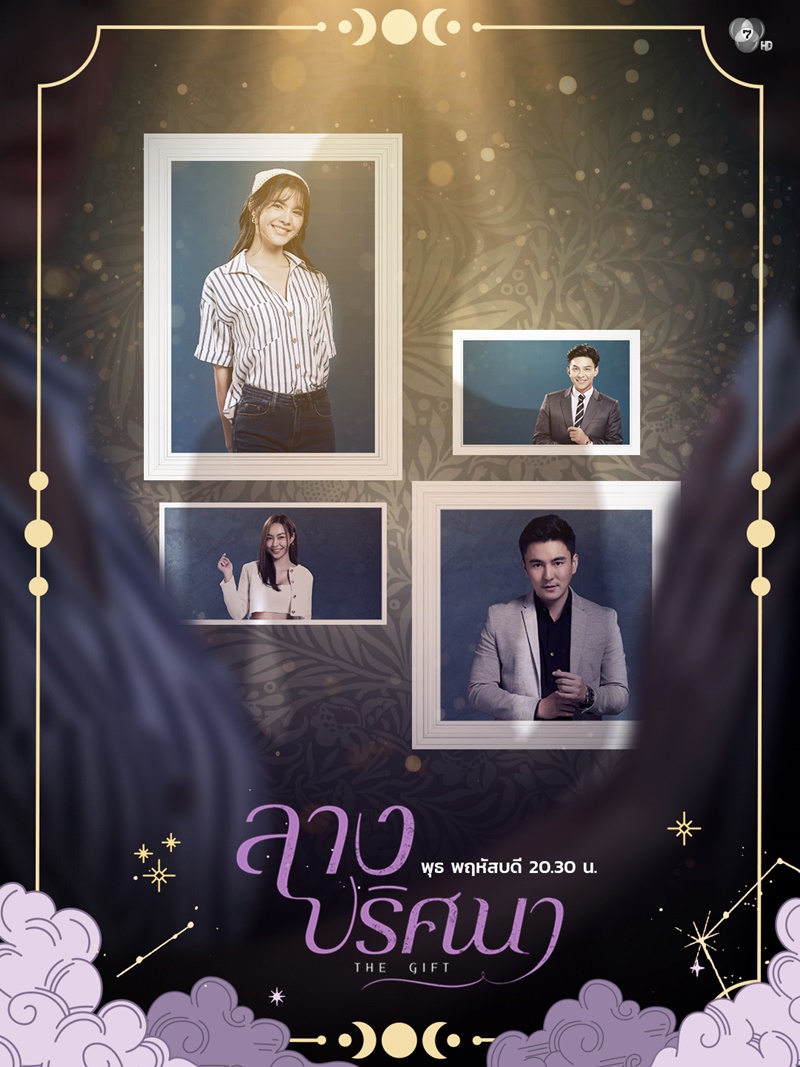 ลางปริศนา นักแสดง