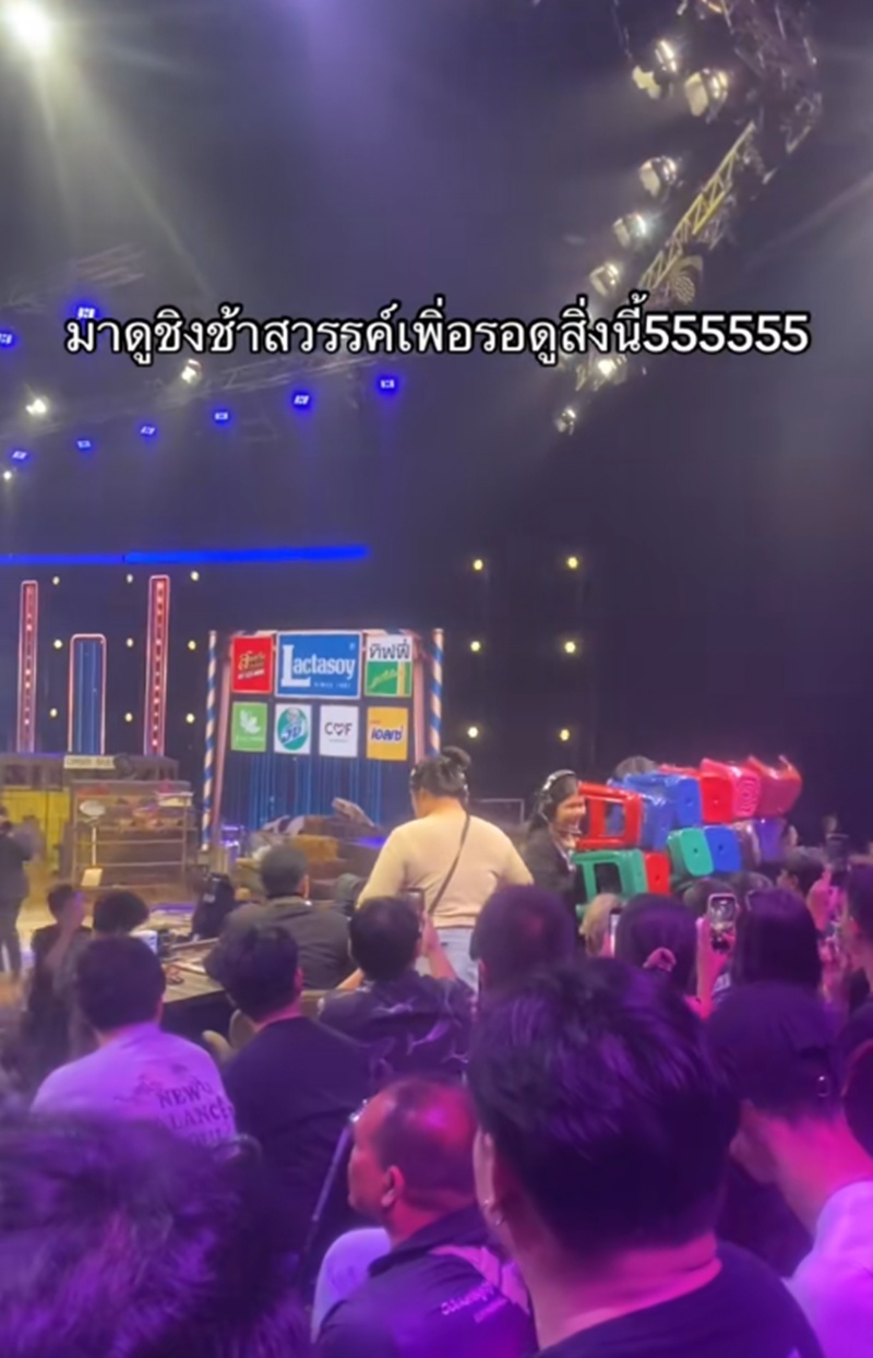 ชิงช้าสวรรค์