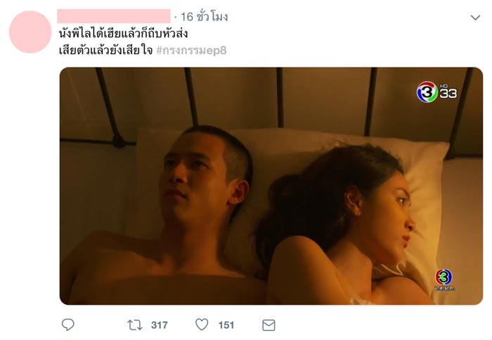 กรงกรรม