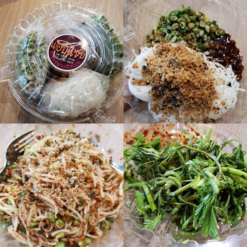 ร้านยำขนมจีน เดลิเวอรี่