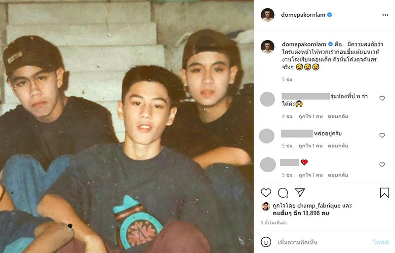 โดม ปกรณ์