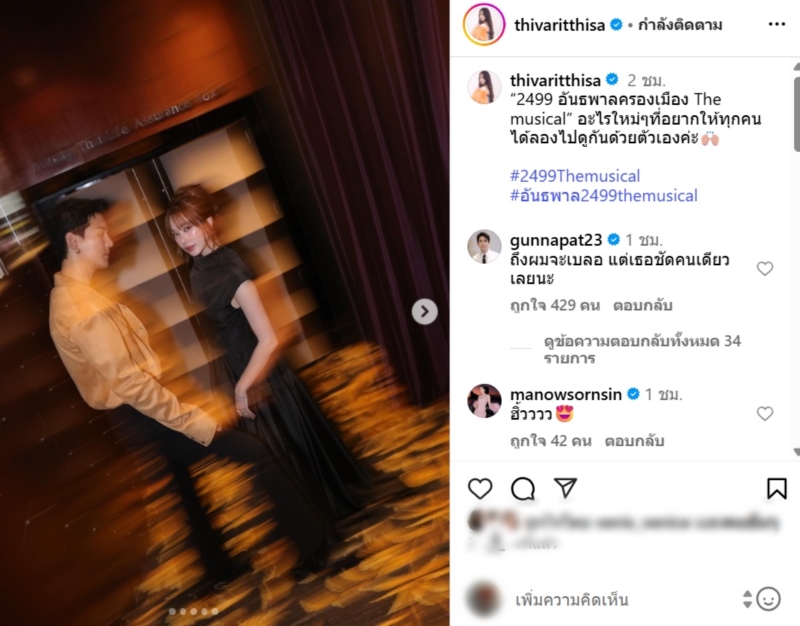 ฐิสา วริฏฐิสา  กัน นภัทร