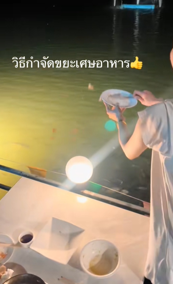 เทเศษอาหาร