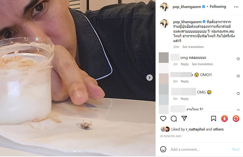 ป๊อบ คำเกษม 