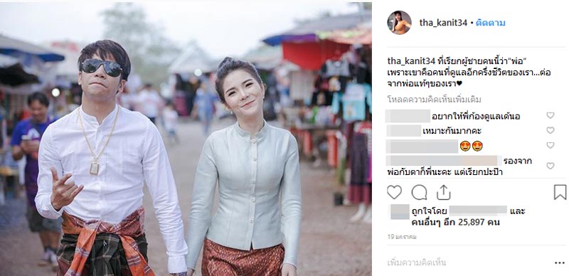 ก้อง ห้วยไร่ เบล ขนิษฐา