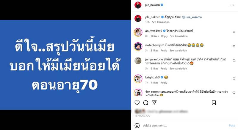 เปิ้ล นาคร